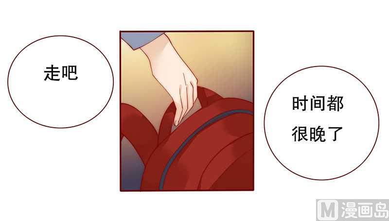 《霸道首席爱上我》第29话 失约 第11页