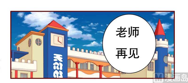 《霸道首席爱上我》第29话 失约 第1页