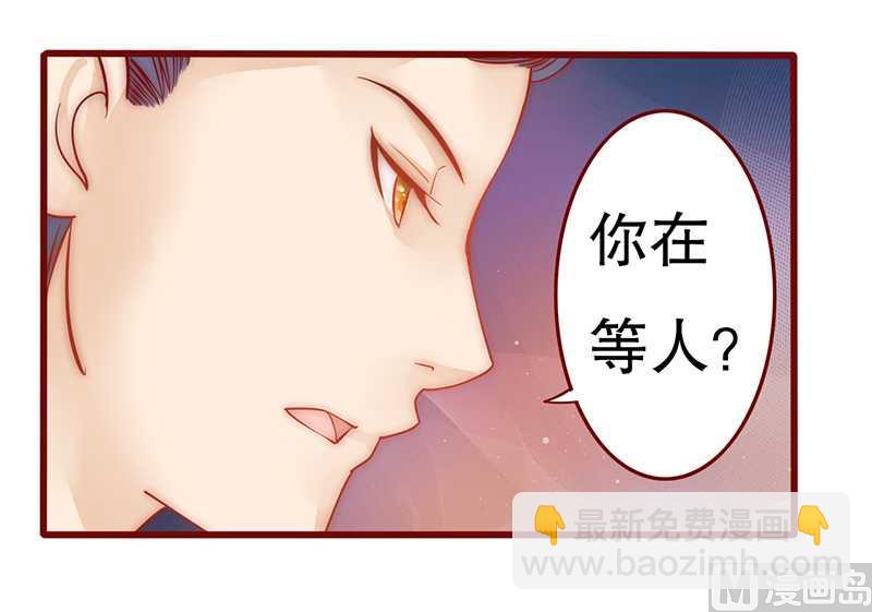 《霸道首席爱上我》第29话 失约 第6页