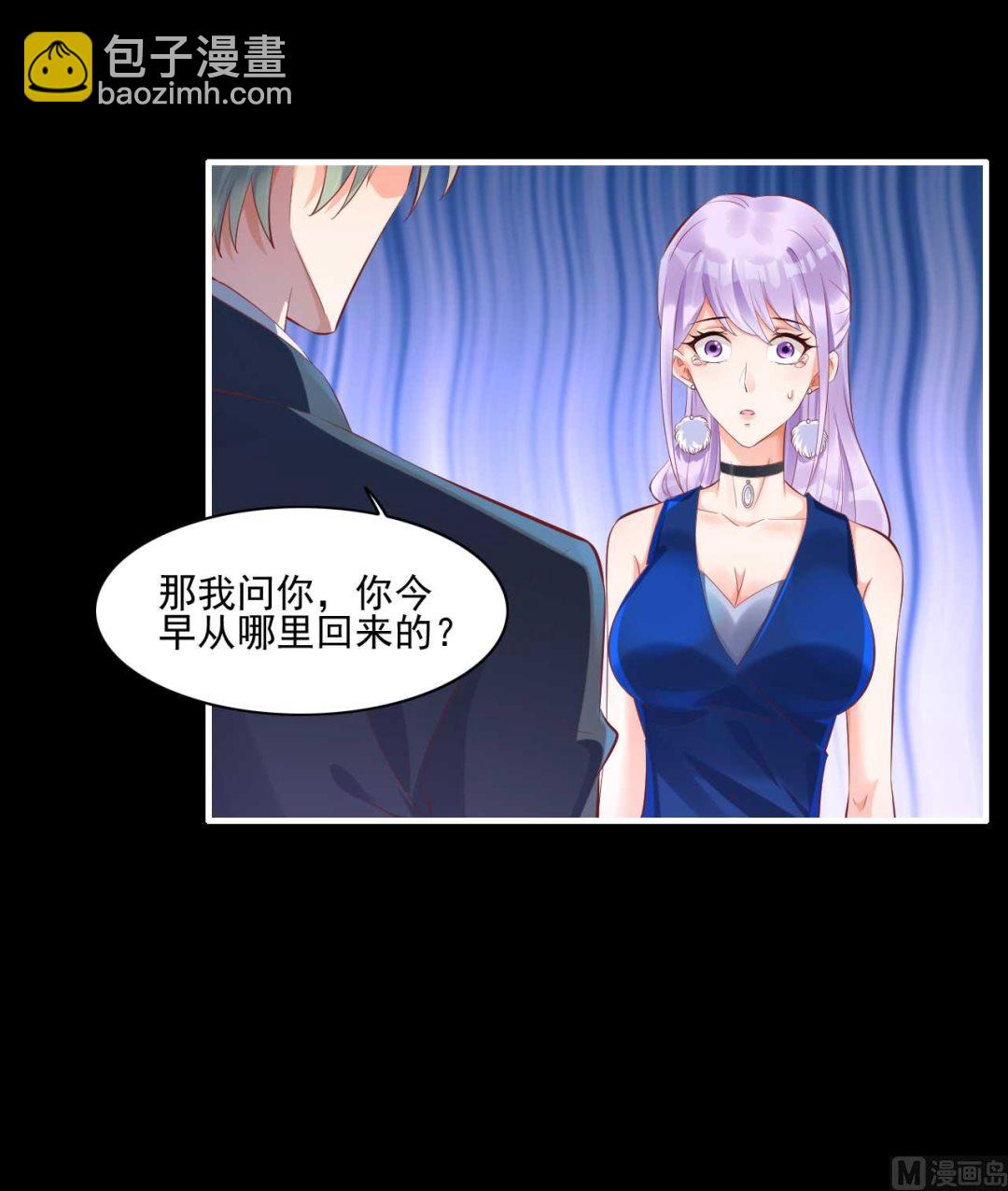《霸道首席爱上我》第33话 不化妆就出门？ 第39页