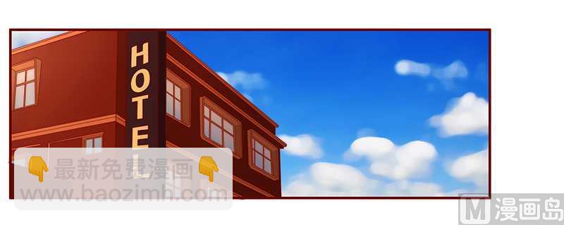 《霸道首席爱上我》第35话 淀园花谷 第15页