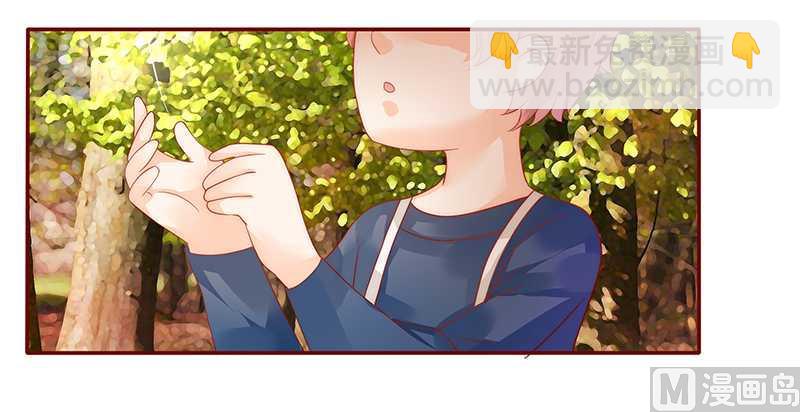 《霸道首席爱上我》第35话 淀园花谷 第3页