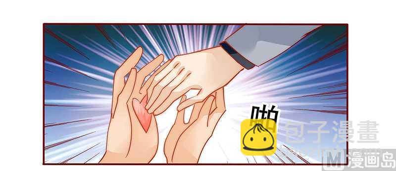 《霸道首席爱上我》第36话 追上我我就让你…… 第13页