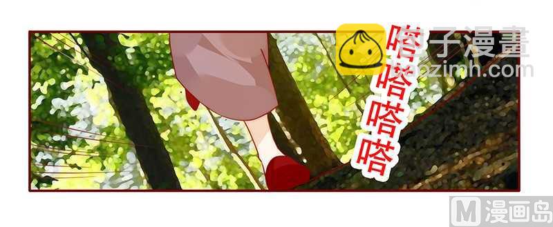 《霸道首席爱上我》第36话 追上我我就让你…… 第15页
