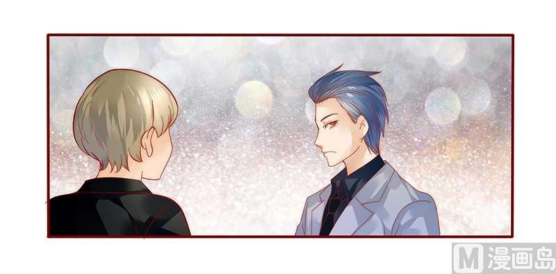 《霸道首席爱上我》第36话 追上我我就让你…… 第5页
