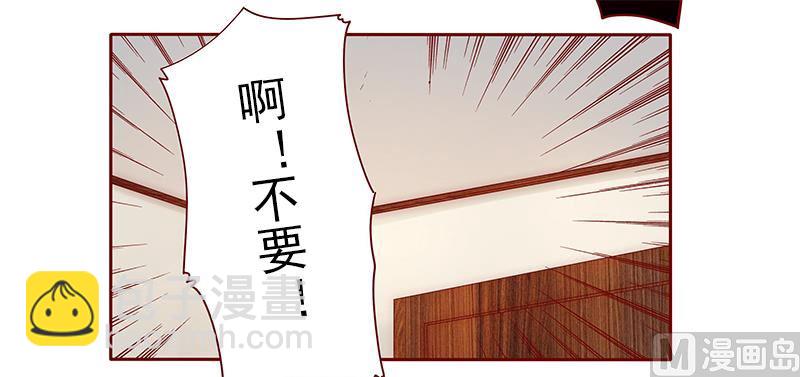 《霸道首席爱上我》第38话 总裁大人 第14页