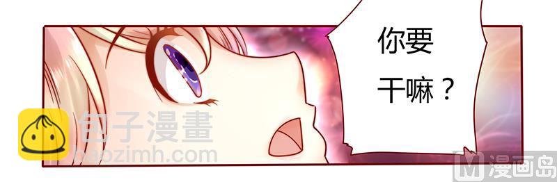 《霸道首席爱上我》第38话 总裁大人 第9页