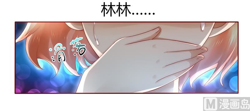 《霸道首席爱上我》第40话 找个更好的爸爸 第9页