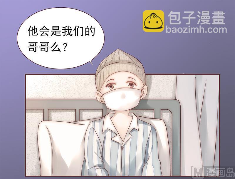 《霸道首席爱上我》第39话 你会后悔的！ 第18页