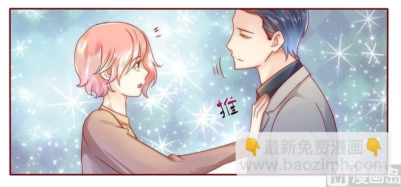 《霸道首席爱上我》第39话 你会后悔的！ 第7页