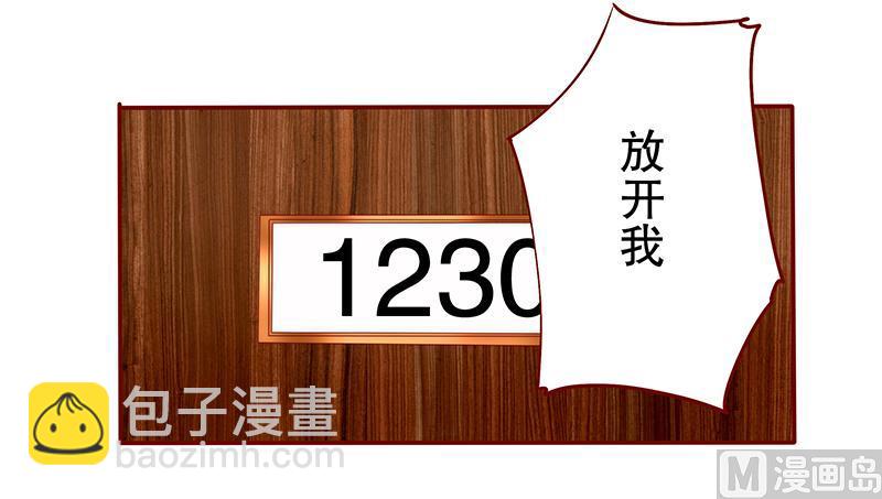 《霸道首席爱上我》第37话 总裁大人酒店Play 第11页