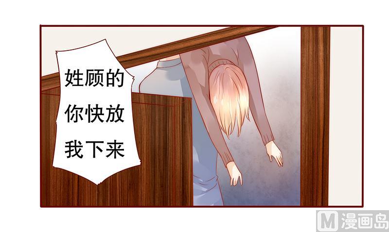 《霸道首席爱上我》第37话 总裁大人酒店Play 第12页