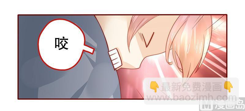 《霸道首席爱上我》第37话 总裁大人酒店Play 第13页
