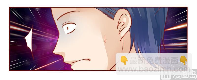 《霸道首席爱上我》第37话 总裁大人酒店Play 第14页