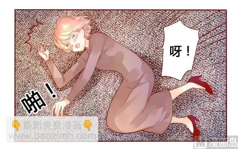 《霸道首席爱上我》第37话 总裁大人酒店Play 第15页