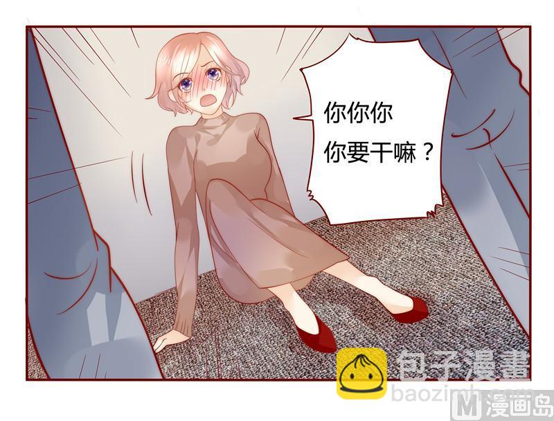 《霸道首席爱上我》第37话 总裁大人酒店Play 第17页
