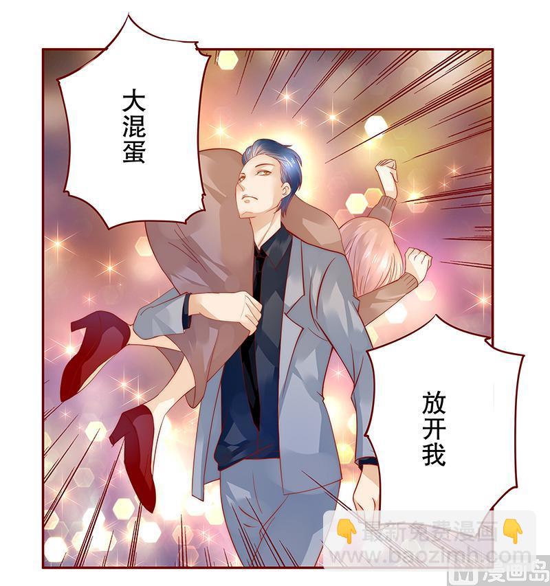 《霸道首席爱上我》第37话 总裁大人酒店Play 第5页