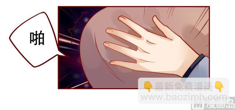 《霸道首席爱上我》第37话 总裁大人酒店Play 第6页