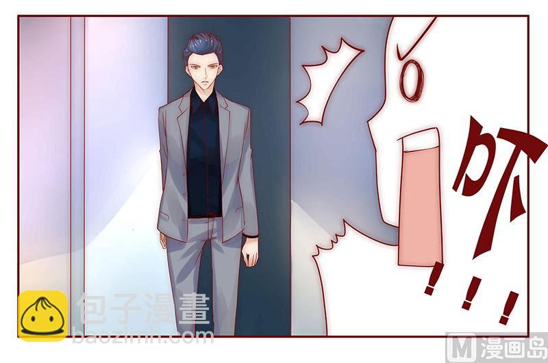 《霸道首席爱上我》第43话 一个有味道的感谢 第12页