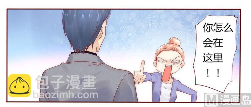 《霸道首席爱上我》第43话 一个有味道的感谢 第13页