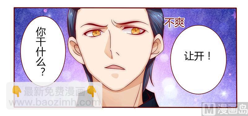 《霸道首席爱上我》第43话 一个有味道的感谢 第18页