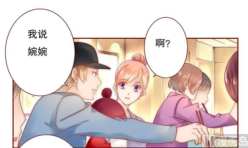《霸道首席爱上我》第43话 一个有味道的感谢 第1页