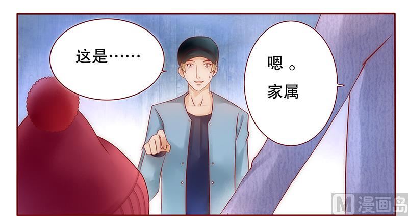《霸道首席爱上我》第42话 一家三口？ 第16页