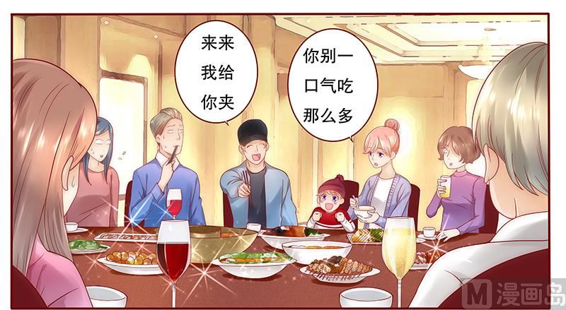 《霸道首席爱上我》第42话 一家三口？ 第19页