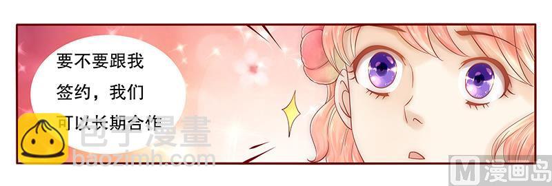 《霸道首席爱上我》第42话 一家三口？ 第6页