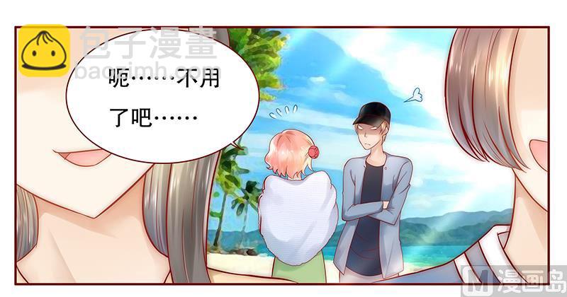 《霸道首席爱上我》第42话 一家三口？ 第7页