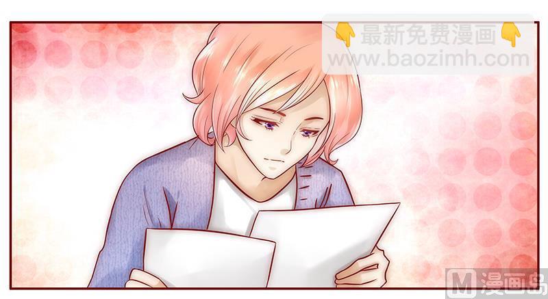 《霸道首席爱上我》第41话 把握时机 第5页