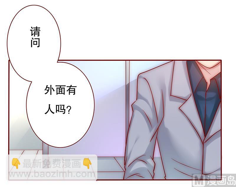 《霸道首席爱上我》第45话 你的手真好看 第10页