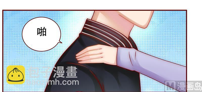 《霸道首席爱上我》第45话 你的手真好看 第2页