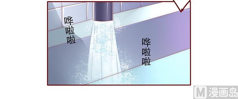 《霸道首席爱上我》第45话 你的手真好看 第5页