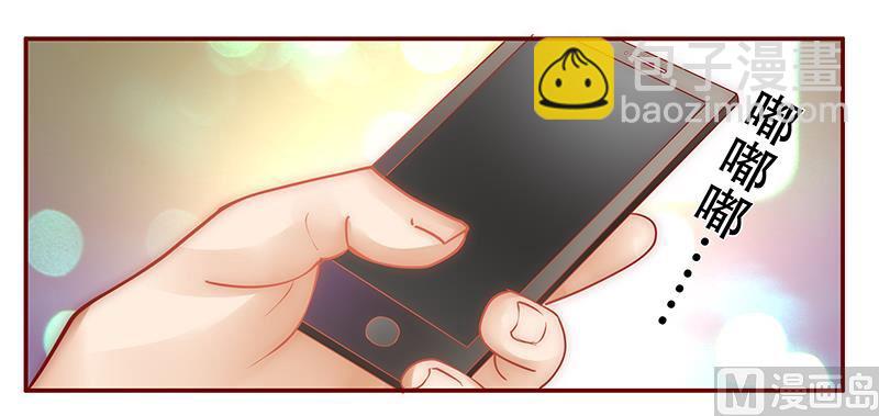 《霸道首席爱上我》第47话 威胁！ 第15页