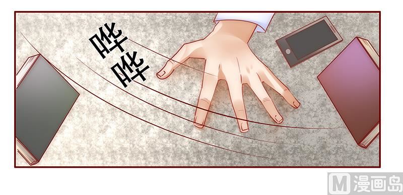 《霸道首席爱上我》第47话 威胁！ 第16页