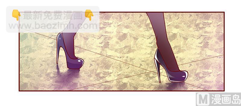 《霸道首席爱上我》第47话 威胁！ 第2页