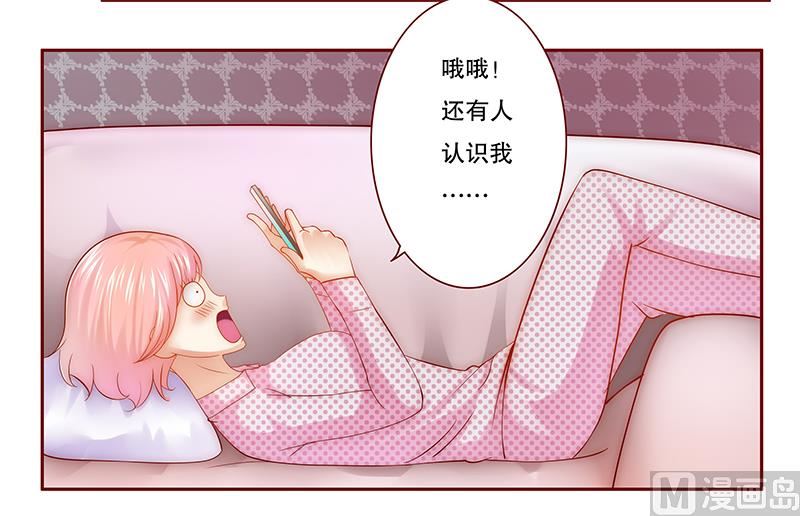 《霸道首席爱上我》第48话 我做事需要理由？ 第18页