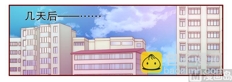 《霸道首席爱上我》第48话 我做事需要理由？ 第2页