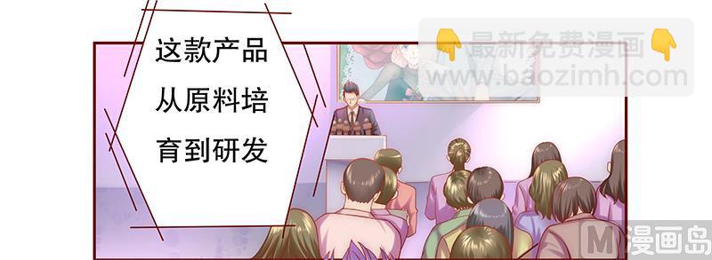 《霸道首席爱上我》第48话 我做事需要理由？ 第5页