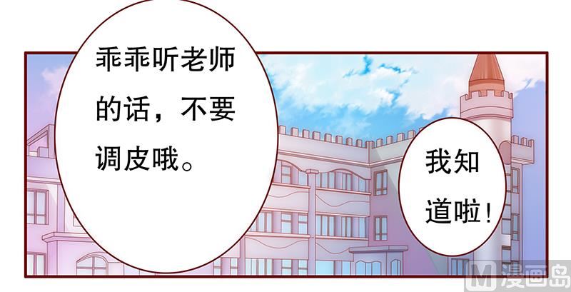 《霸道首席爱上我》第49话 我们回不去了 第13页