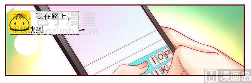 《霸道首席爱上我》第49话 我们回不去了 第15页