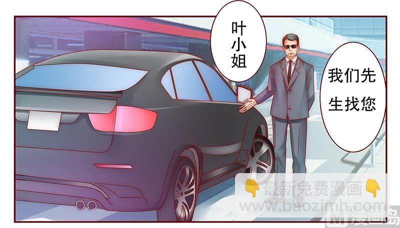 《霸道首席爱上我》第49话 我们回不去了 第17页