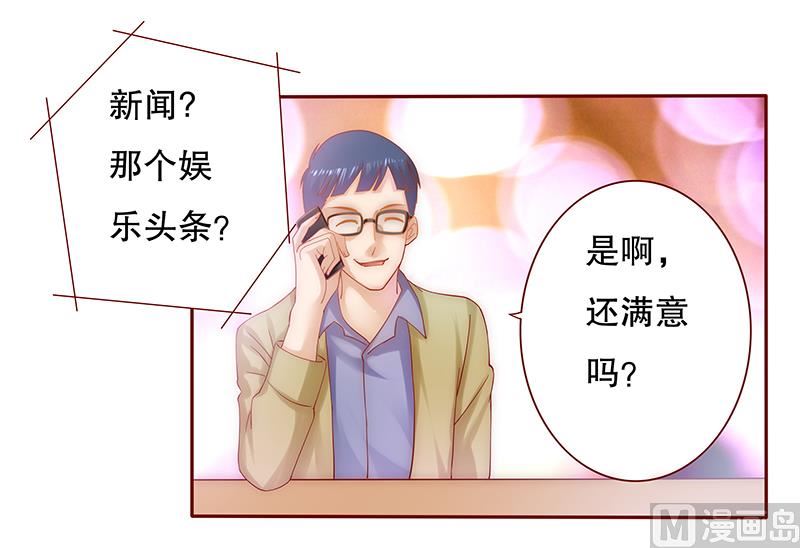 《霸道首席爱上我》第49话 我们回不去了 第1页