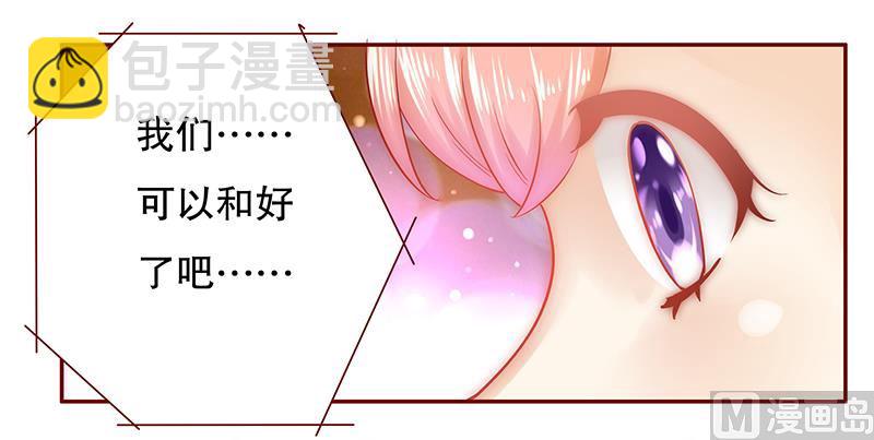 《霸道首席爱上我》第49话 我们回不去了 第4页