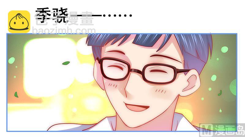 《霸道首席爱上我》第49话 我们回不去了 第7页