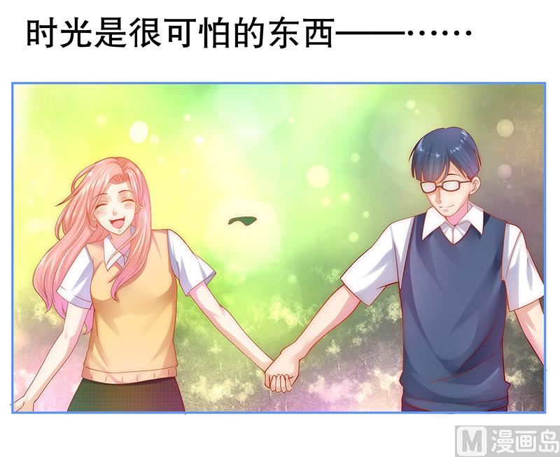 《霸道首席爱上我》第49话 我们回不去了 第8页