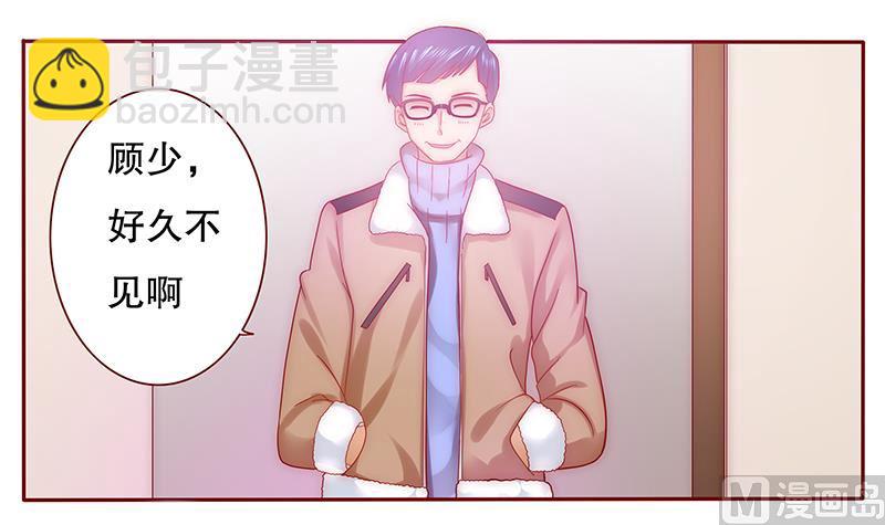 《霸道首席爱上我》第50话 你们什么关系 第7页