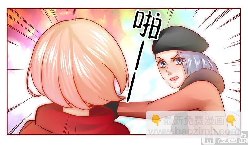 《霸道首席爱上我》第52话 还有什么不敢 第16页