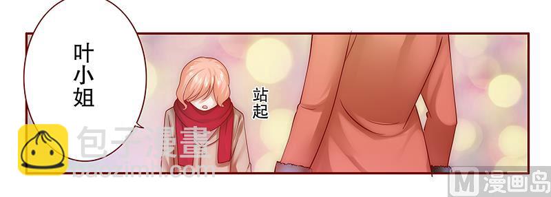 《霸道首席爱上我》第52话 还有什么不敢 第9页